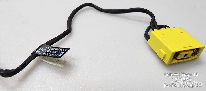 Запчасти для Lenovo Yoga 13 (20175 )