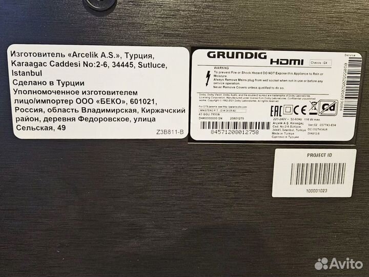 Телевизор Grundig 43 GGU 7950A