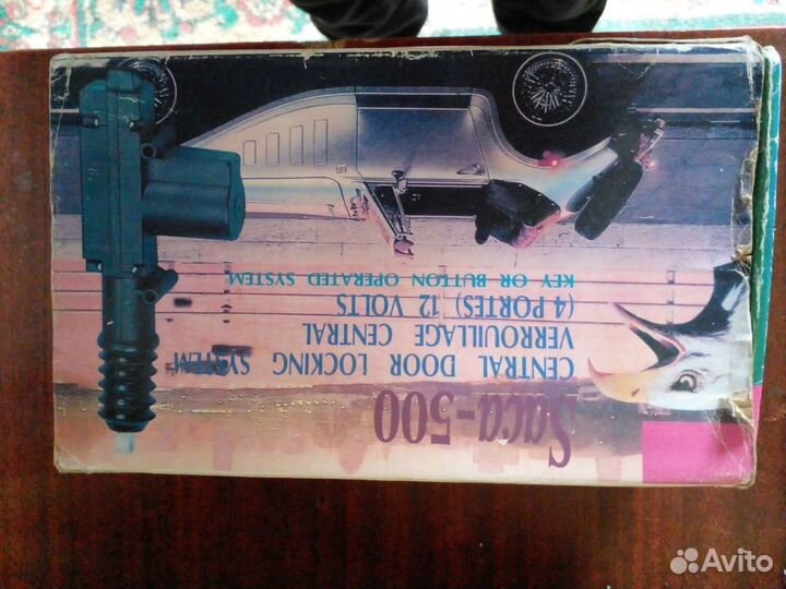 Центральный замок