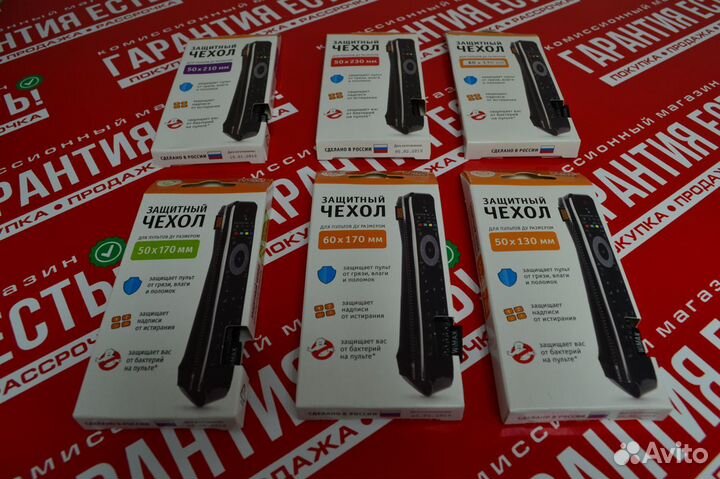 Защитный чехол для пультов ду