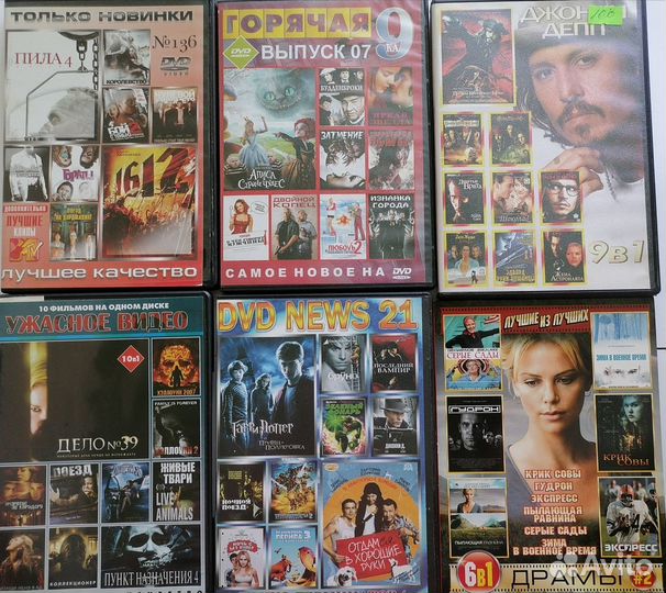 DVD диски, фильмы