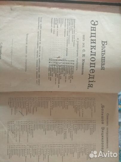 Большая энциклопедия Южакова