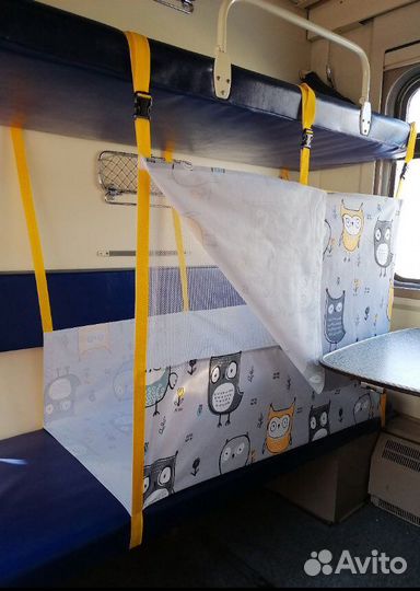 Защитный бортик/гамак в поезд аренда