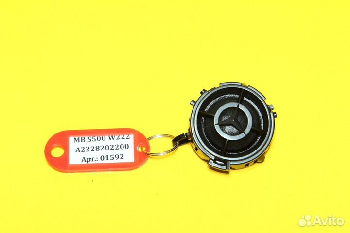 S500 W222 A2228202200 Динамик вч Burmester