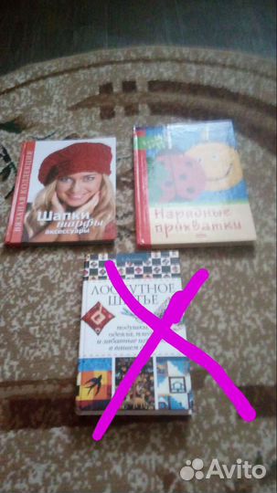 Книги(рукоделие)