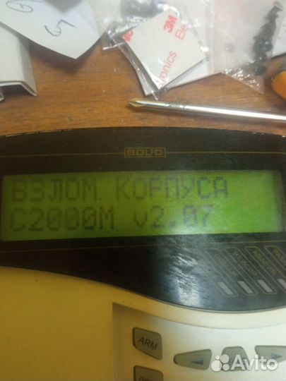 Пульт С2000М ver 2.07