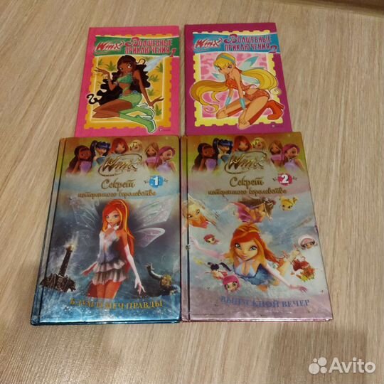 Книги винкс