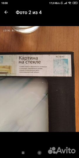 Картины интерьерные на стекле