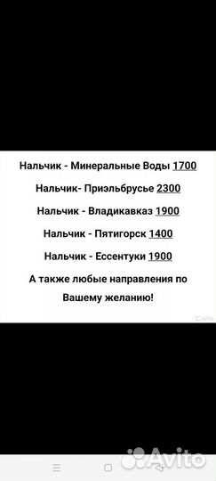 Предлагаю услуги такси