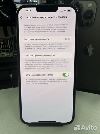 iPhone 13 Pro Max, 256 ГБ