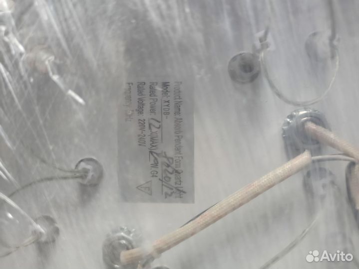 Люстра светодиодная с пультом