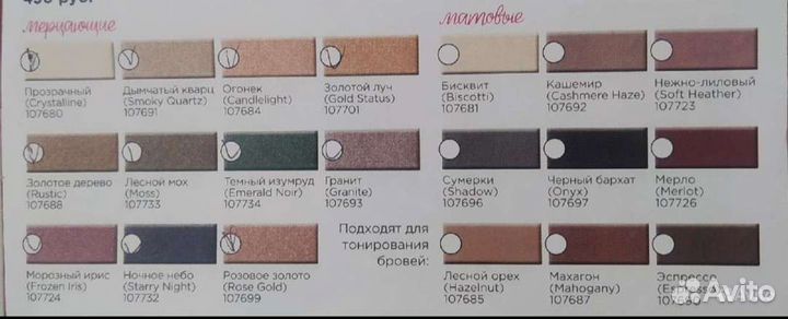 Тени и футляры Mary Kay