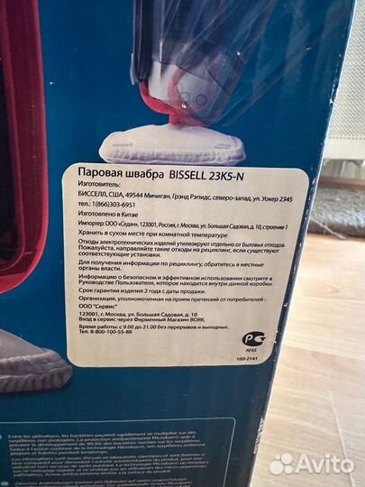 Паровая швабра bissell 23K5-N