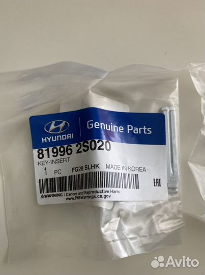 Ключ зажигания для Hyundai ix35