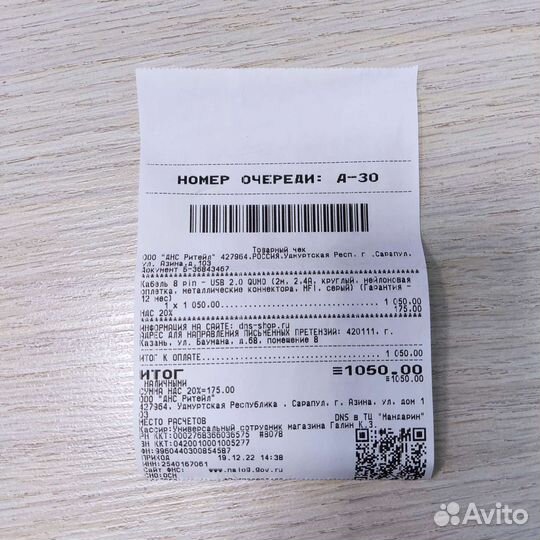 Кабель qumo Lighting 8-pin MFI-USB, 2 m