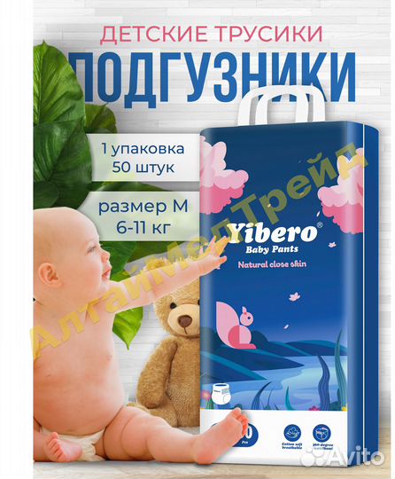 Памперсы детские М