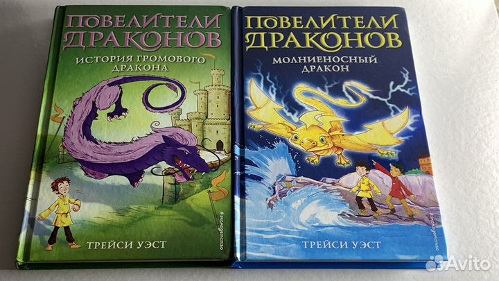 Серия книг Повелители Драконов