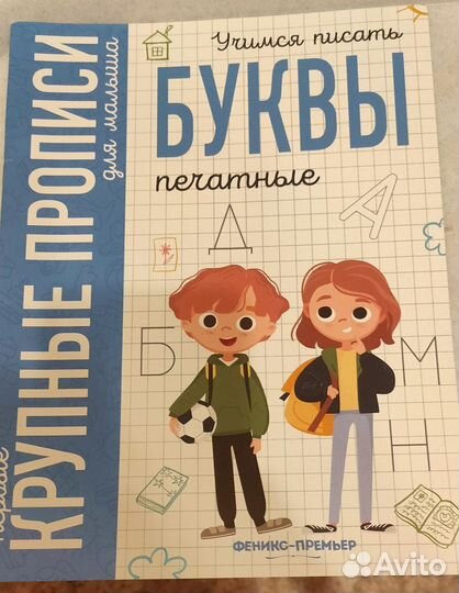 Брошюры для подготовки к школе