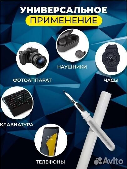 Щетка ручка для чистки наушников