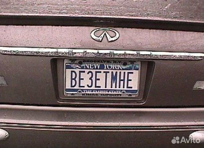 Номера дубликаты / Доставка по РФ / Новый гост