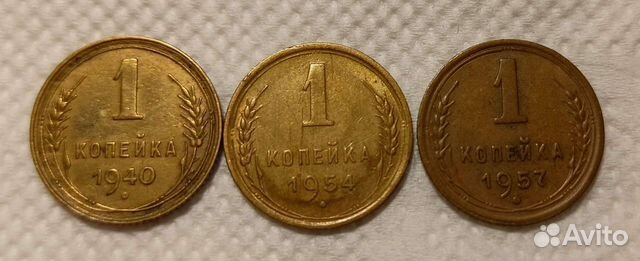 Монеты СССР до 1957 г