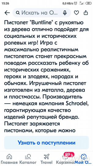 Револьвер детский
