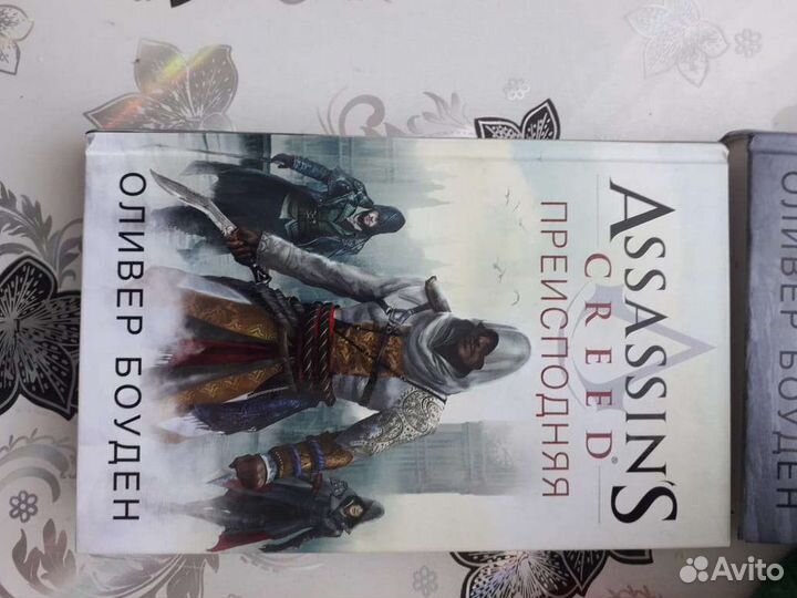 Assassins creed книги