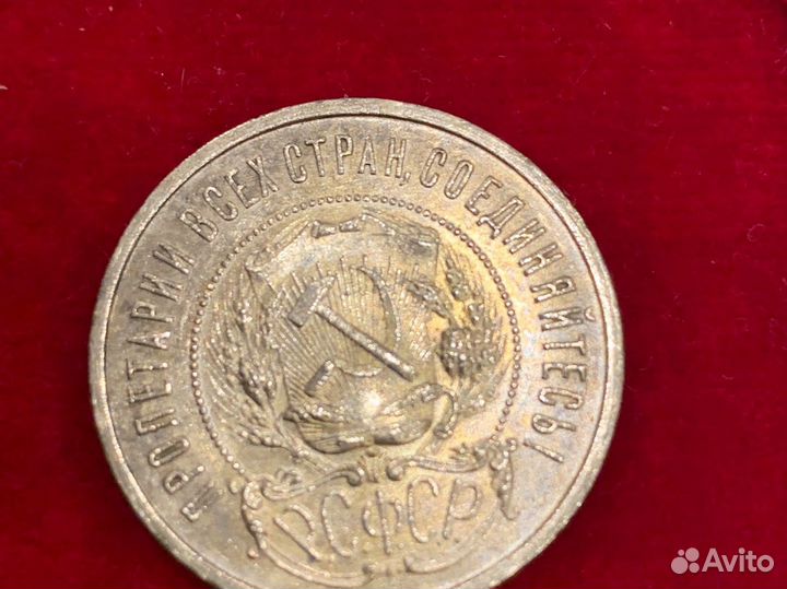 Монета 50 копеек 1922 г