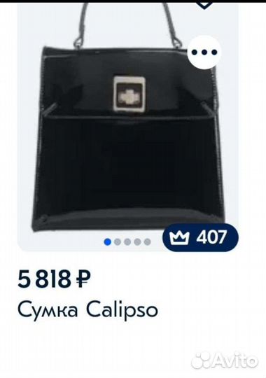 Сумка женская