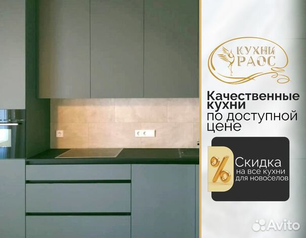 Кухонный гарнитур