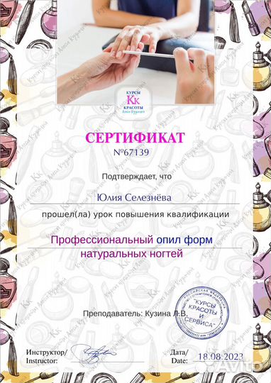 Маникюр наращивание