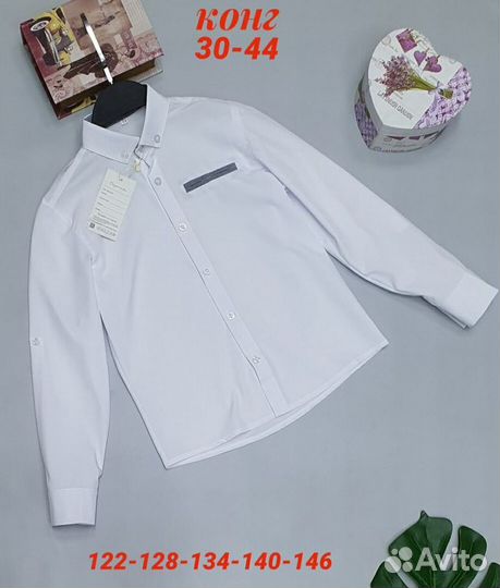 Школьная форма- рубахи \ брюки от 116 до 158см