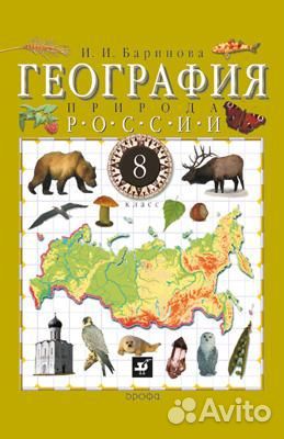 Учебники биологии, природоведения, географии 5-8кл