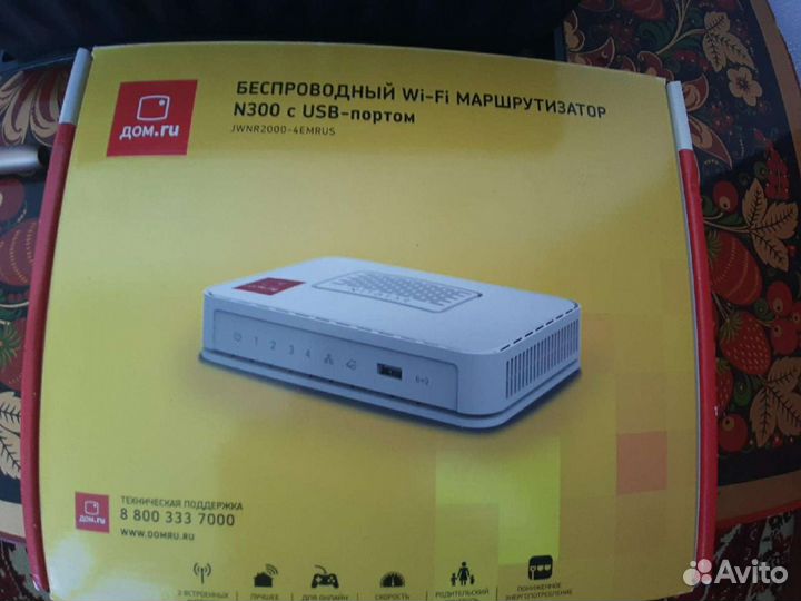 Wifi роутер