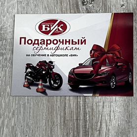 Сертификатна обучение в автошколе "бик"