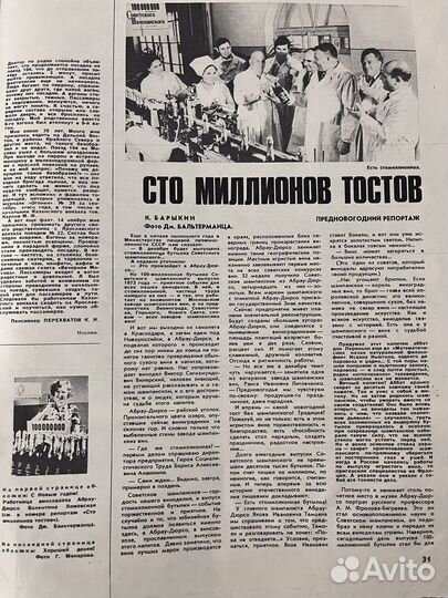 Плакаты СССР