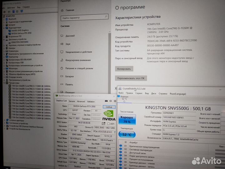 Игровой 17.3 144hz /i5/24Gb/ssd/rтх 2050