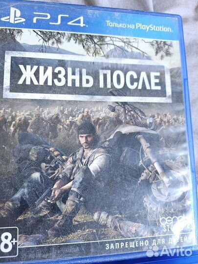 Диск игровой ps4