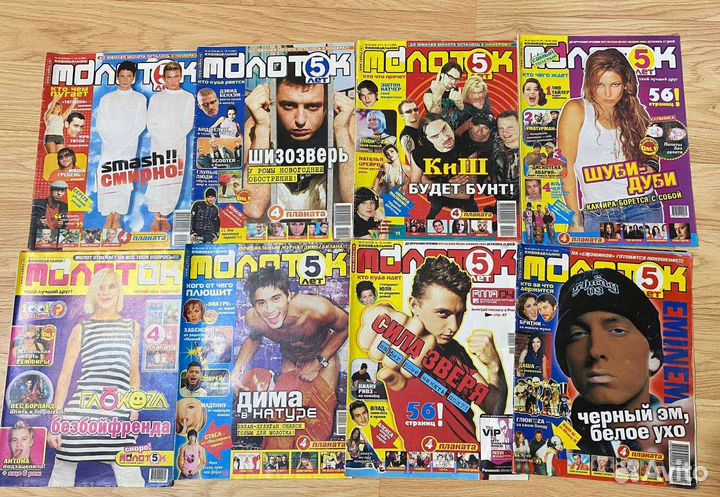 Журнал молоток