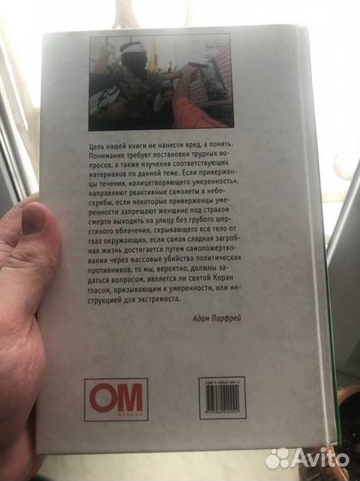 Аллах не любит америку