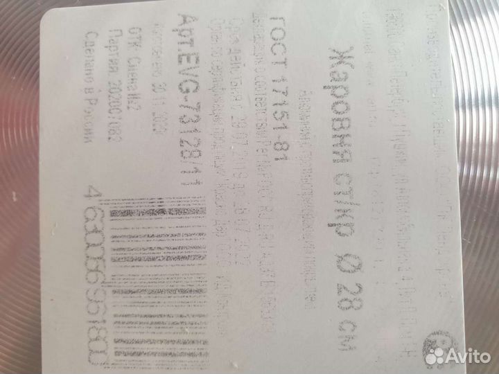 Сковорода жаровня 28см