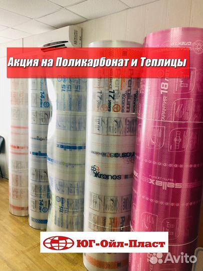 Поликарбонат