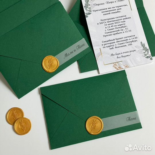 Приглашения на свадьбу