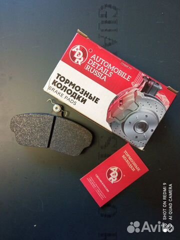 Колодки тормозные передние соболь
