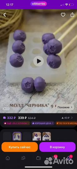 Силиконовые молды пищевые