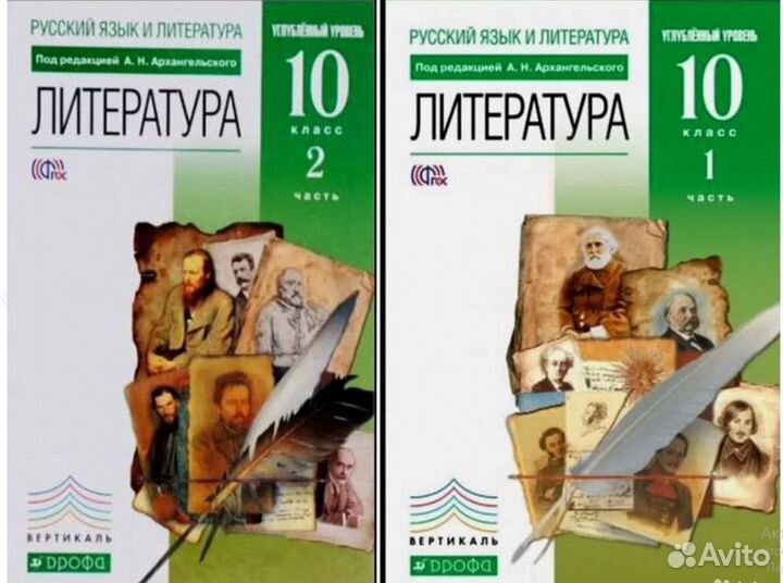 Книги для школы 10 класс