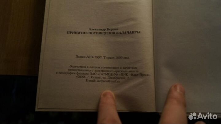 Принятие посвящения калачакры