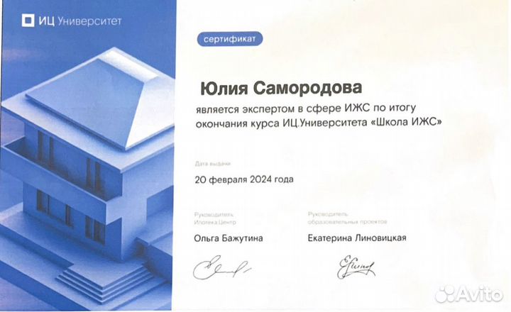 Ипотечный брокер Краснодар