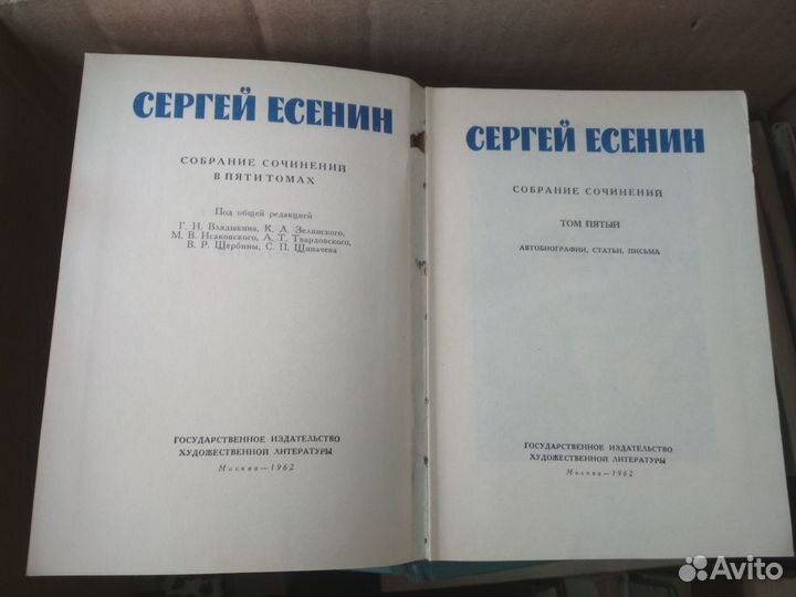 Сергей Есенин 5 томов