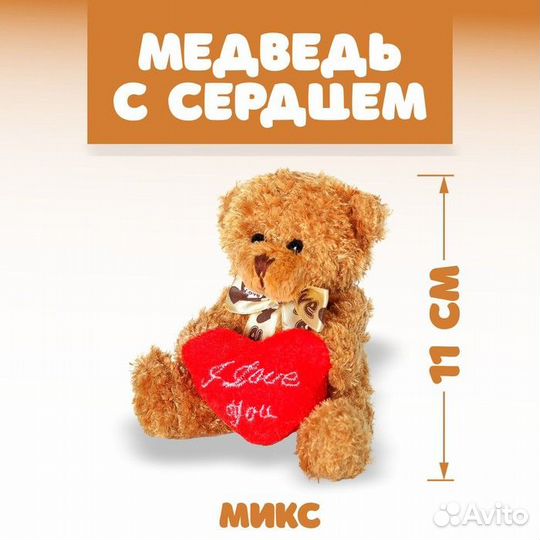 Мягкая игрушка «Медведь с сердцем»